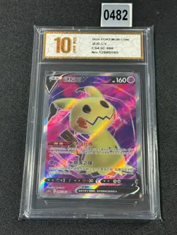 PTCG Pokemon S-Chinese Card Single Strike Mimikyu V SR CS4.5C-066 Holo Grade 10 - Image 1