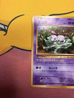 Mew 051/087 R CP6 - 2016 20th Anniversary 1st Edition Pokemon card Japanese - Image 3