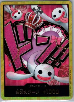 DON!! Card (Perona) (Gold) Jap Premium Booster -The Best- - One Piece Card - NM - Image 1
