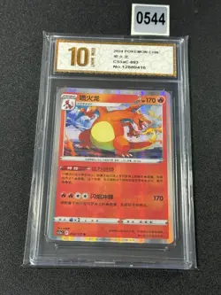 Charizard RS CS5aC-003/127 Pokemon Card Chinese Exclusive Holo Grade 10 - Image 1