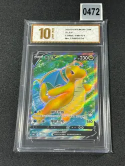 Pokemon Card TCG Chinese CS6bC 148/131 SR Dragonite V- Grade 10 - Image 1