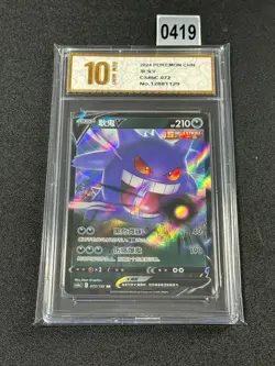 Pokemon Chinese TCG Card Sword & Shield Gengar V CS4bC 072/132 RR Grade 10 - Image 1