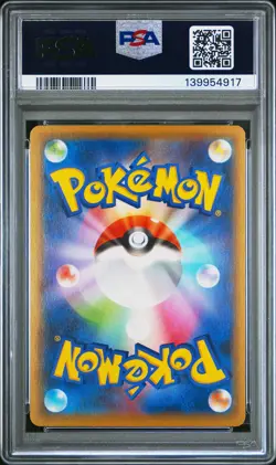 2021 POKEMON JPN 25TH ANV COLL #001 FULL ART/PIKACHU PSA 10 - Image 2