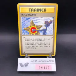 Misty's Tears (Banned Art) Gym 1 Heroes - Japanese Pokemon Card - 1998 - Image 1