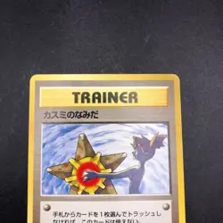 Misty's Tears (Banned Art) Gym 1 Heroes - Japanese Pokemon Card - 1998 - Image 3