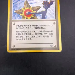 Misty's Tears (Banned Art) Gym 1 Heroes - Japanese Pokemon Card - 1998 - Image 4