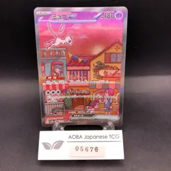Mew SAR 205/165 SV2a Pokemon Card 151 - Japanese Pokemon Card - 2023 - Image 1