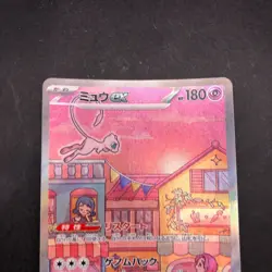 Mew SAR 205/165 SV2a Pokemon Card 151 - Japanese Pokemon Card - 2023 - Image 3