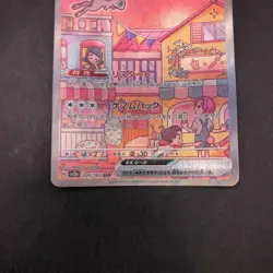 Mew SAR 205/165 SV2a Pokemon Card 151 - Japanese Pokemon Card - 2023 - Image 4