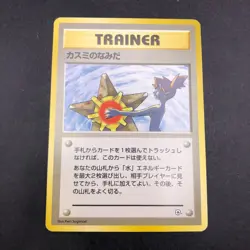 Misty's Tears (Banned Art) Gym 1 Heroes - Japanese Pokemon Card - 1998 - Image 2