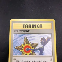 Misty's Tears (Banned Art) Gym 1 Heroes - Japanese Pokemon Card - 1998 - Image 3