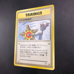 Misty's Tears (Banned Art) Gym 1 Heroes - Japanese Pokemon Card - 1998 - Image 5