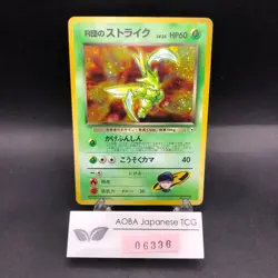 Rocket's Scyther Holo No.123 Gym 1 Heroes - Japanese Pokemon Card - 1998 - Image 1