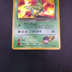 Rocket's Scyther Holo No.123 Gym 1 Heroes - Japanese Pokemon Card - 1998 - Image 4