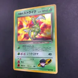Rocket's Scyther Holo No.123 Gym 1 Heroes - Japanese Pokemon Card - 1998 - Image 5