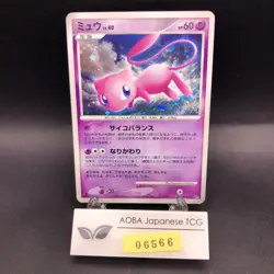 Mew Holo DPBP#182 1st Edition DP3 Secret Wonders - Japanese Pokemon Card - 2007 - Image 1