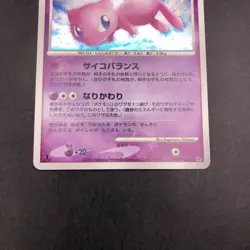 Mew Holo DPBP#182 1st Edition DP3 Secret Wonders - Japanese Pokemon Card - 2007 - Image 4