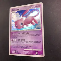 Mew Holo DPBP#182 1st Edition DP3 Secret Wonders - Japanese Pokemon Card - 2007 - Image 5