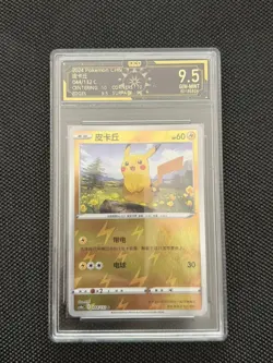Lot of 10 2025 Pokemon Chinese Pikachu OCD 9.5 GEM MINT Graded Cards AL04 - Image 3