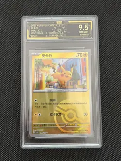 Lot of 10 2025 Pokemon Chinese Pikachu OCD 9.5 GEM MINT Graded Cards AL04 - Image 4