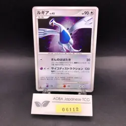 Lugia Holo DPBP#299 1st Edition DP3 Secret Wonders - Japanese Pokemon Card 2007 - Image 1