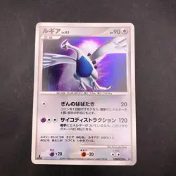 Lugia Holo DPBP#299 1st Edition DP3 Secret Wonders - Japanese Pokemon Card 2007 - Image 2