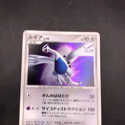 Lugia Holo DPBP#299 1st Edition DP3 Secret Wonders - Japanese Pokemon Card 2007 - Image 3