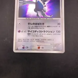 Lugia Holo DPBP#299 1st Edition DP3 Secret Wonders - Japanese Pokemon Card 2007 - Image 4