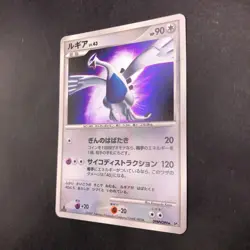Lugia Holo DPBP#299 1st Edition DP3 Secret Wonders - Japanese Pokemon Card 2007 - Image 5