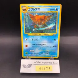 Kabutops Holo No.141 Neo 2 Discovery - Japanese Pokemon Card - 2000 - Image 1