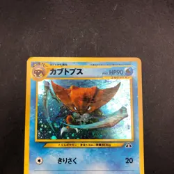 Kabutops Holo No.141 Neo 2 Discovery - Japanese Pokemon Card - 2000 - Image 3