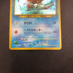 Kabutops Holo No.141 Neo 2 Discovery - Japanese Pokemon Card - 2000 - Image 4