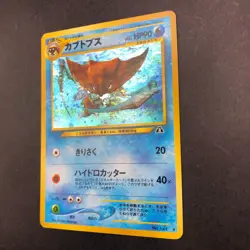 Kabutops Holo No.141 Neo 2 Discovery - Japanese Pokemon Card - 2000 - Image 5