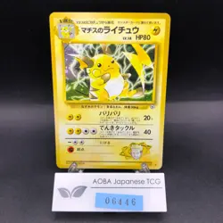 Lt. Surge's Raichu Holo No.026 Gym 2 Challenge - Japanese Pokemon Card - 1999 - Image 1