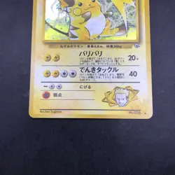 Lt. Surge's Raichu Holo No.026 Gym 2 Challenge - Japanese Pokemon Card - 1999 - Image 4