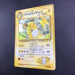 Lt. Surge's Raichu Holo No.026 Gym 2 Challenge - Japanese Pokemon Card - 1999 - Image 5