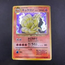 Ninetales Holo No.038 Base Set - Japanese Pokemon Card - 1996 - Image 2