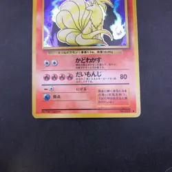 Ninetales Holo No.038 Base Set - Japanese Pokemon Card - 1996 - Image 4