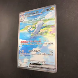 Altaria SAR 090/066 SV4M Future Flash - Japanese Pokemon Card - 2023 - Image 5