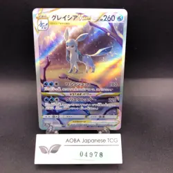 Glaceon VSTAR SAR 217/172 S12a VSTAR Universe - Japanese Pokemon Card - 2022 - Image 1
