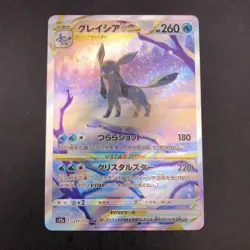 Glaceon VSTAR SAR 217/172 S12a VSTAR Universe - Japanese Pokemon Card - 2022 - Image 2