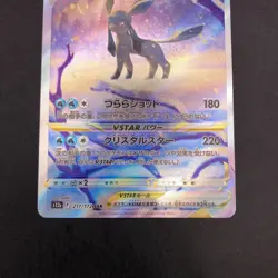 Glaceon VSTAR SAR 217/172 S12a VSTAR Universe - Japanese Pokemon Card - 2022 - Image 4