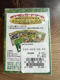 Pokemon 1990’s Japanese Gym Series Tamamushi City Erika Theme Deck Sealed-New - Image 4