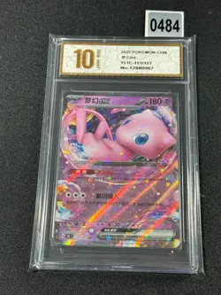 Pokemon Chinese EX set RR Full art holo Mew ex 151C-151/151 Grade 10 - Image 1