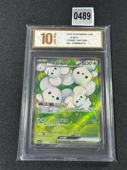 S-Chinese Maushold SR CSV4C 147/129 Scarlet & Violet Pokemon China Grade 10 - Image 1