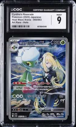 2025 POKEMON HEAT WAVE ARENA - ART RARE - HOLO - JPN CYNTHIA'S ROSERADE CGC 9 - Image 1