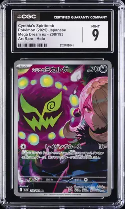2025 POKEMON JPN MEGA DREAM EX ART RARE HOLO #208 CYNTHIA'S SPIRITOMB CGC 9 - Image 1
