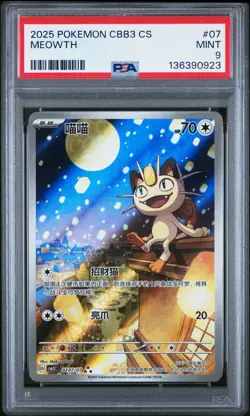 PSA 9 2025 Pokemon Meowth Chinese Exclusive Gem Pack Vol.3 02 07/07 Mint - Image 1