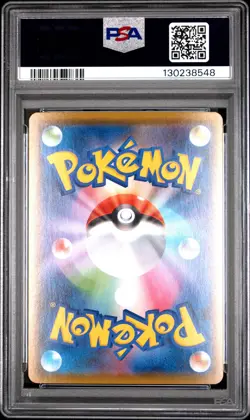 2021 POKEMON JPN 25TH ANV COLL #001 FULL ART/PIKACHU PSA 10 - Image 2