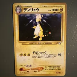 Ampharos ⭐ No. 181 Holo Rare Neo Genesis 2000 Pokemon Japanese NM - Image 1